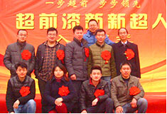 超前涂料歡迎新新超人入職會(huì)議！